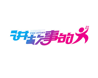 pg模拟器